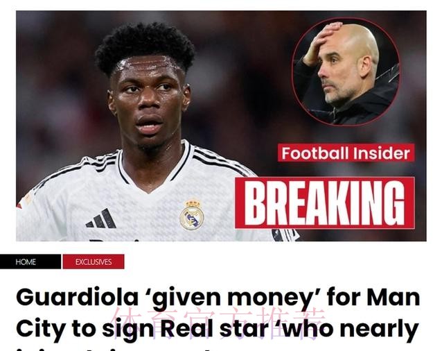 皇马与琼阿梅尼谈妥个人条款 并提供7000万报价 皇马与琼阿梅尼谈妥个人条款 并提供7000万报价